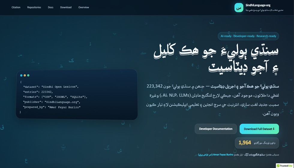سنڌي ٻولن جو آجو ڊيٽاسيٽ screenshot placeholder